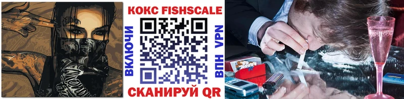 как найти наркотики  MEGA как зайти  Cocaine FishScale  Безенчук 