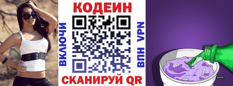 даркнет какой сайт  Безенчук  Codein Purple Drank  где продают  
