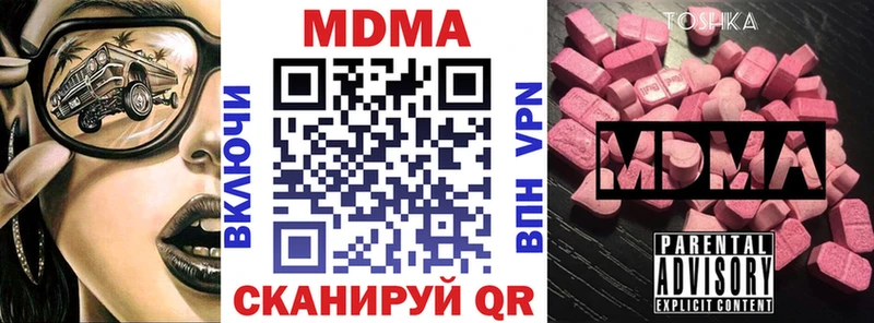MDMA crystal  блэк спрут вход  Безенчук 